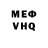 КЕТАМИН VHQ Mansur Sangilov