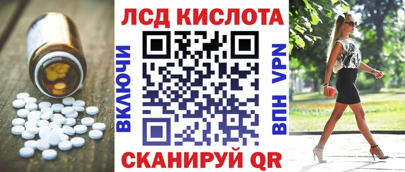 Лсд 25 экстази кислота  Приволжский 