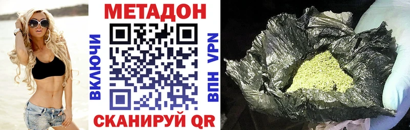 нарко площадка телеграм Приволжский МЕТАДОН methadone наркотики