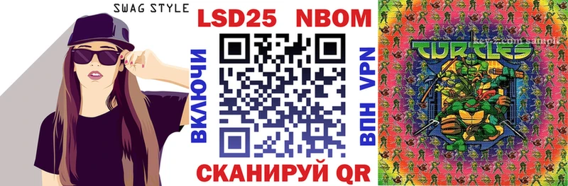 Марки NBOMe 1,5мг Приволжский